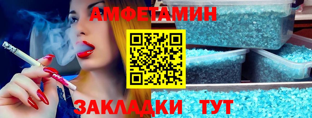 АМФЕТАМИН 98%  Вход с VPN  АМФЕТАМИН  Белая Калитва 