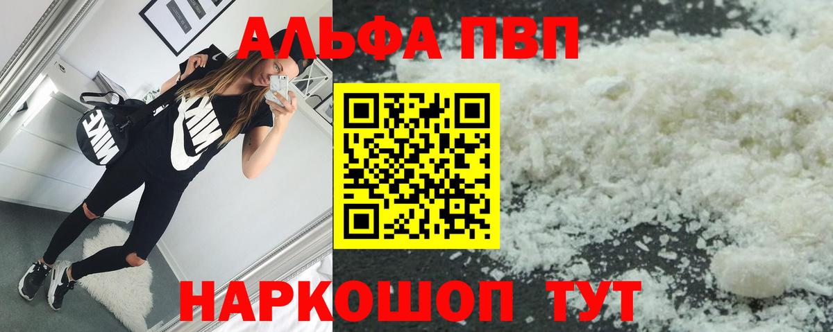 А ПВП VHQ Белая Калитва