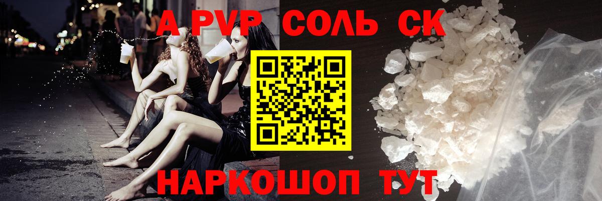 Alfa_PVP кристаллы Белая Калитва