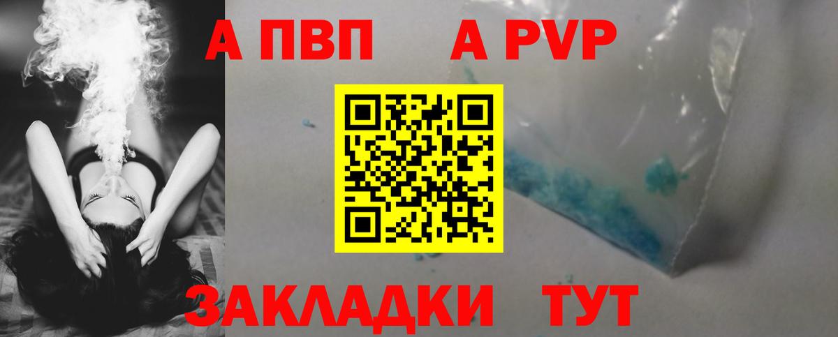 Alpha PVP VHQ  Альфа ПВП  Alpha-PVP VHQ  цены наркотик  Альфа ПВП мука  Белая Калитва 