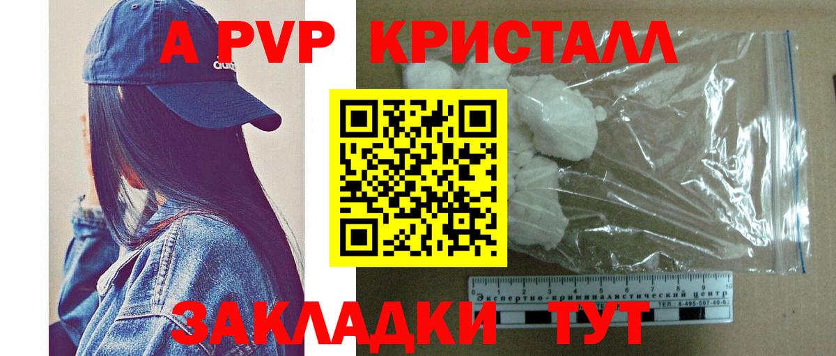Alpha PVP СК  где купить наркоту  Белая Калитва  Alpha PVP СК КРИС  A PVP  Вход с VPN  APVP крисы CK 