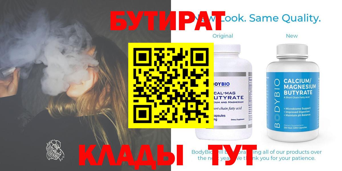 Бутират оксибутират  Белая Калитва 