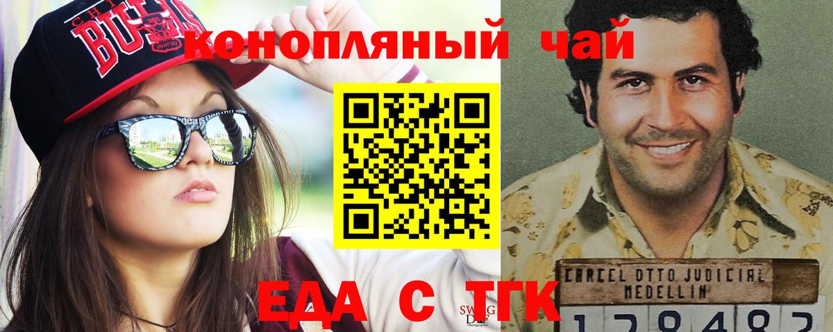 Canna-Cookies марихуана  Белая Калитва 