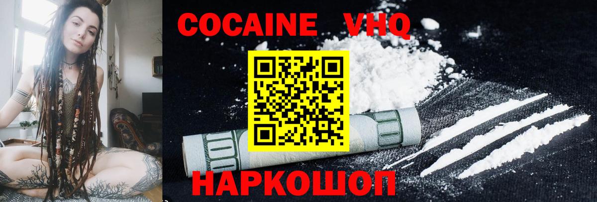 COCAIN Columbia Белая Калитва