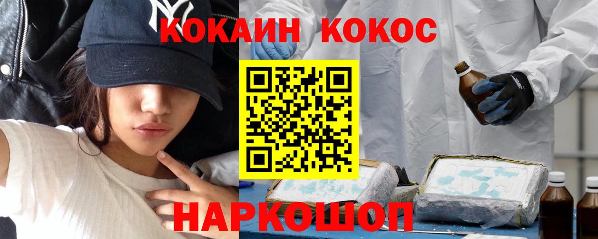 Белая Калитва  магазин  наркотиков  Кокаин VHQ  COCAIN  Вход с VPN  COCAIN Боливия 