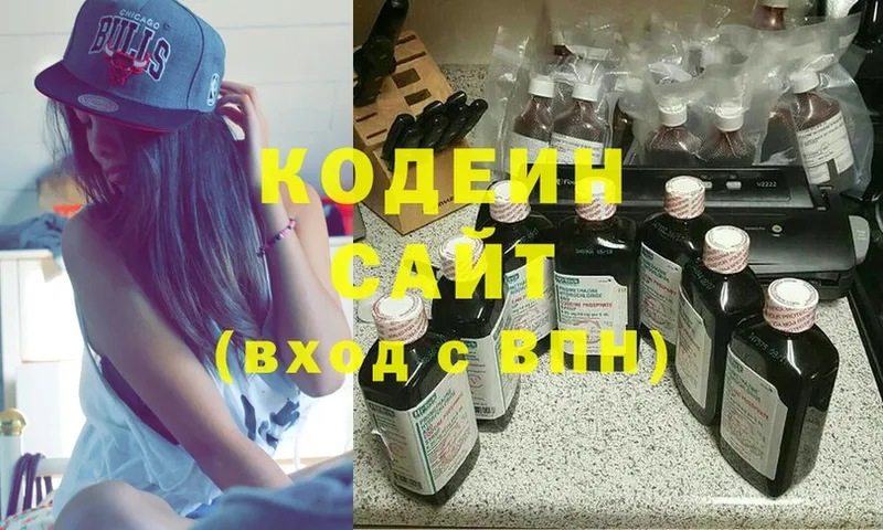 где купить наркоту  Белая Калитва  mega ТОР  Codein напиток Lean (лин) 