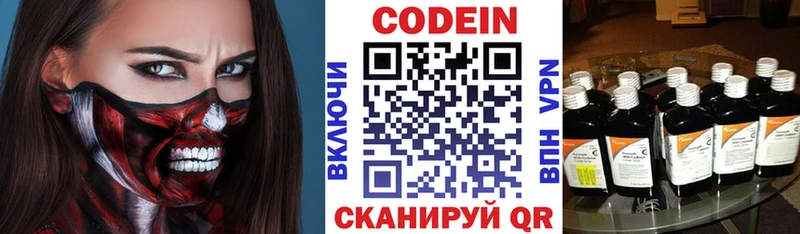 купить Белая Калитва Codein Purple Drank