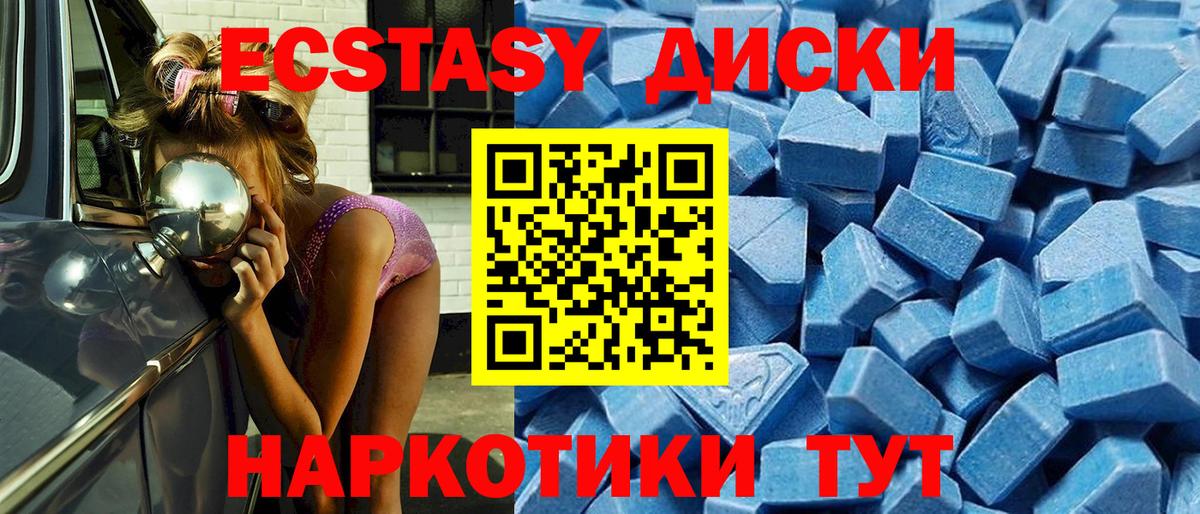 это наркотические препараты  Белая Калитва  Экстази 250 мг  Экстази 280 MDMA  Экстази 