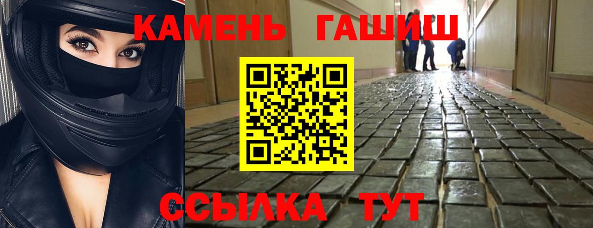 магазин продажи наркотиков  ГАШИШ хэш  Вход с VPN  Гашиш индика сатива  Белая Калитва  Гашиш 