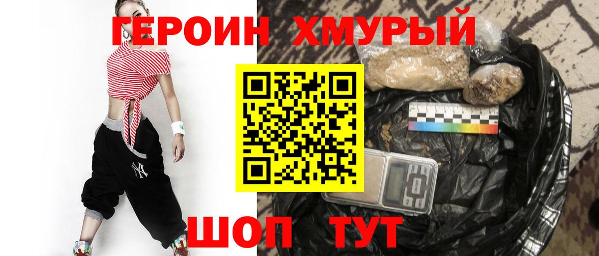 ГЕРОИН гречка  Белая Калитва 