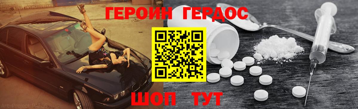 Белая Калитва  Героин хмурый  Вход с VPN 