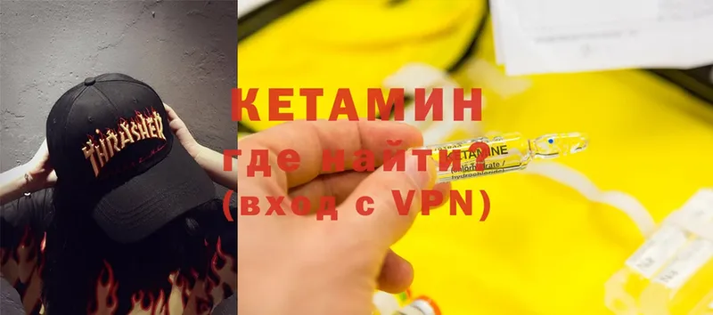 КЕТАМИН VHQ  blacksprut зеркало  Белая Калитва 