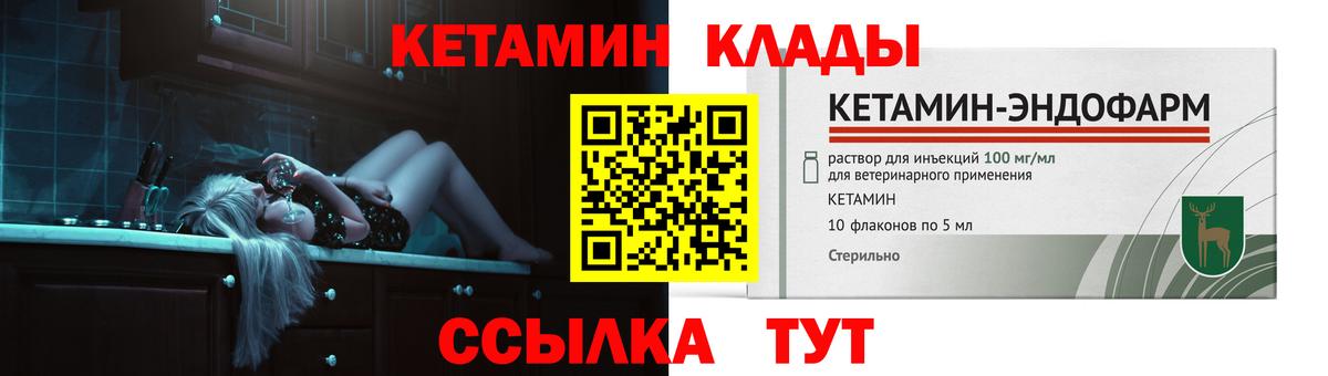 Кетамин ketamine  Кетамин ketamine  Вход с VPN  Белая Калитва 