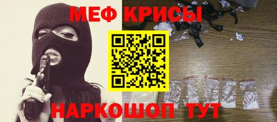 мефедрон Апрелевка