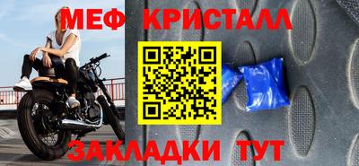 мефедрон VHQ Апшеронск