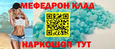 мефедрон VHQ Апшеронск