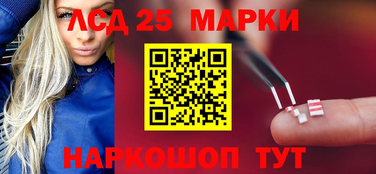 LSD-25 экстази ecstasy Белая Калитва