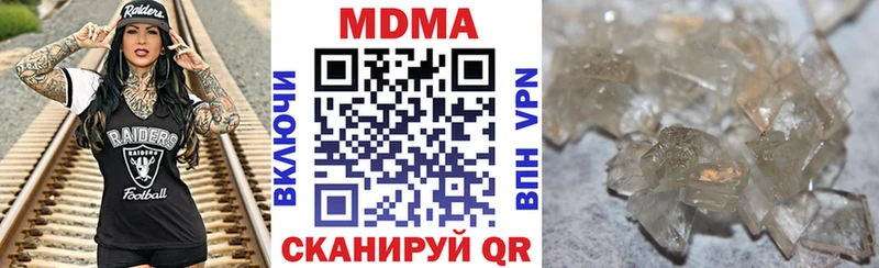 продажа наркотиков  Белая Калитва  МДМА кристаллы 
