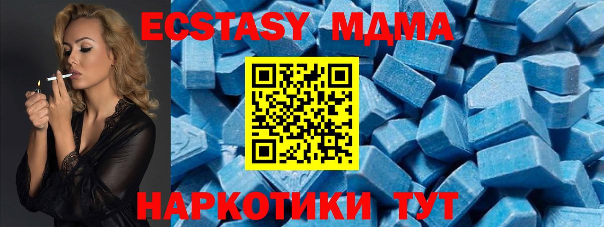 МДМА VHQ  Вход с VPN  Белая Калитва  MDMA VHQ 