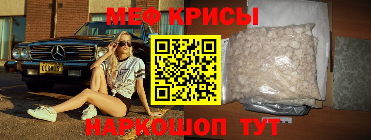 Меф  МЯУ-МЯУ мяу мяу  Белая Калитва  Вход с VPN  МЯУ-МЯУ  МЯУ-МЯУ мука 