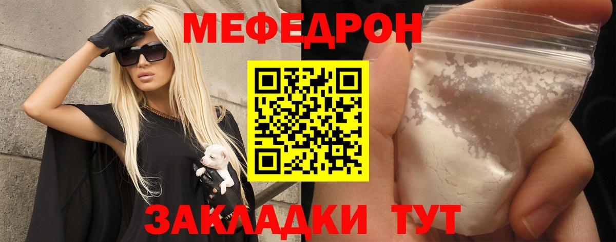 МЕФ мука Белая Калитва