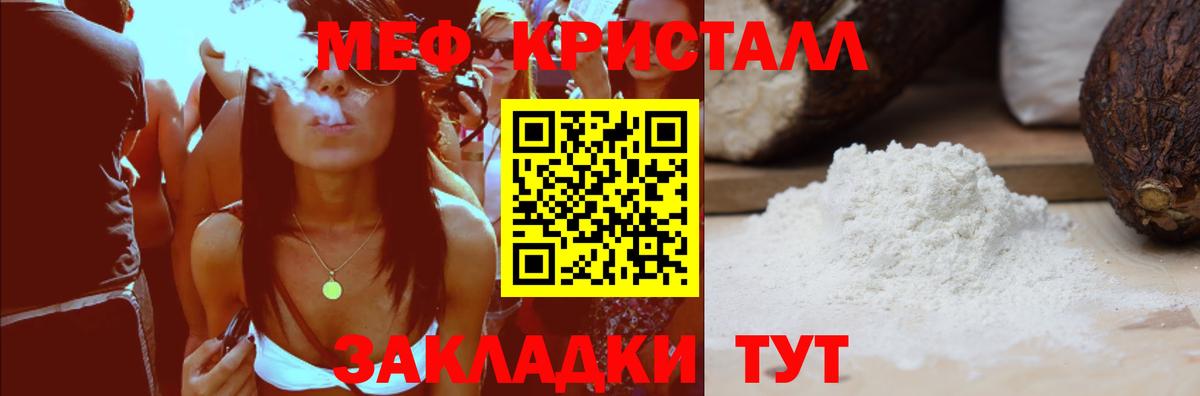 Мефедрон мяу мяу  Мефедрон  МЕФ VHQ  Белая Калитва 