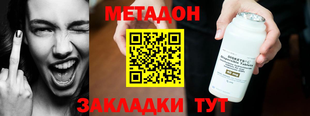 Белая Калитва  Метадон мёд  Вход с VPN  МЕТАДОН methadone 