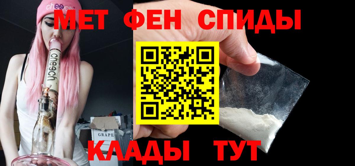 МЕТАМФЕТАМИН винт  Вход с VPN  МЕТАМФЕТАМИН винт  Белая Калитва 