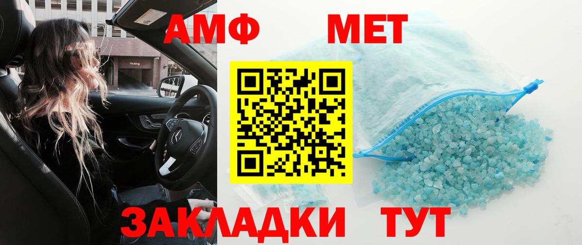 МЕТАМФЕТАМИН витя Белая Калитва