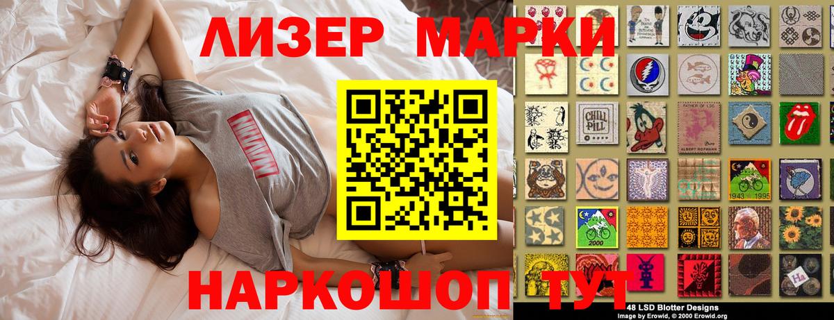 Марки NBOMe 1,5мг  Марки NBOMe 1,5мг  Белая Калитва 