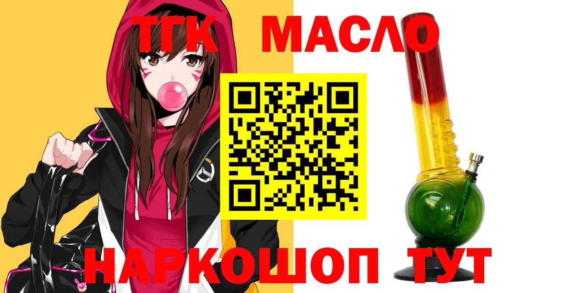 ТГК жижа Белая Калитва