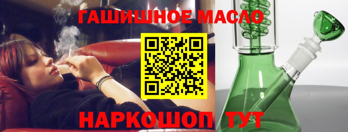 ТГК жижа  Дистиллят ТГК гашишное масло  Вход с VPN  Белая Калитва 